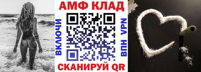 АМФЕТАМИН 97%  Купить где  Спасск-Рязанский 