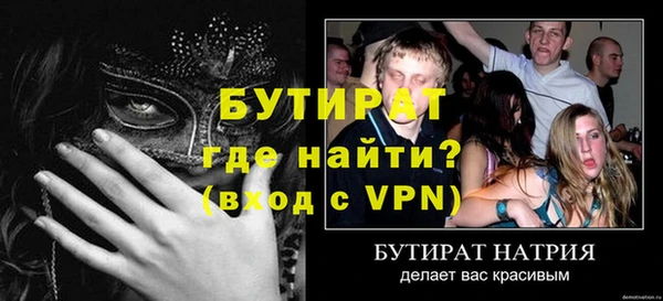 герыч Гусиноозёрск