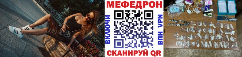 Мефедрон мяу мяу Спасск-Рязанский