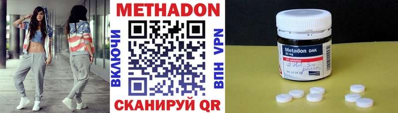 Купить где  Спасск-Рязанский  Метадон белоснежный 